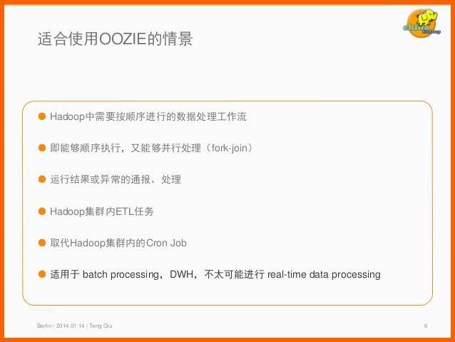 oozie big dataworkflowschedulercasestudy